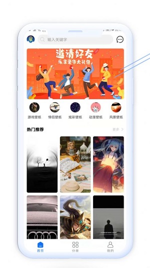 壁纸美化精灵app下载_壁纸美化精灵最新版下载v1.0.3 安卓版 运行截图1
