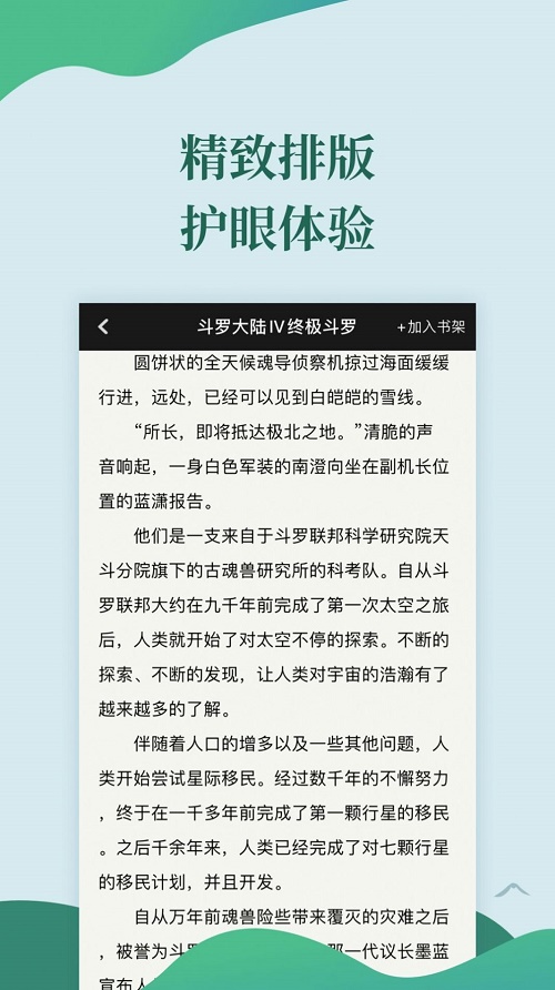 简阅免费小说app下载_简阅免费小说最新版下载v3.0.0 安卓版 运行截图1