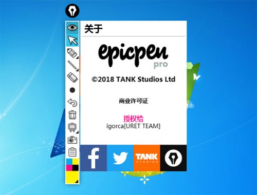 epic pen pro 3.9.29下载_epic pen pro 3.9.29 2021最新版v3.9.29 运行截图1