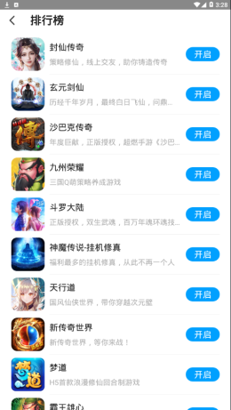 联想小游戏app下载_联想小游戏2021版下载v1.2.5 安卓版 运行截图2