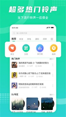 铃声秀app下载_铃声秀2021版下载v1.0.0 安卓版 运行截图3