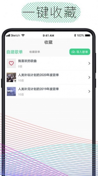 酷云音乐app下载_酷云音乐最新版下载v1.0.4 安卓版 运行截图2