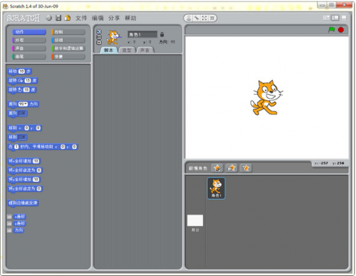 Scratch3.0编程下载_Scratch3.0(少儿编程软件)免费绿色稳定最新版v4.0 运行截图2