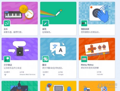 Scratch3.0编程下载_Scratch3.0(少儿编程软件)免费绿色稳定最新版v4.0 运行截图3