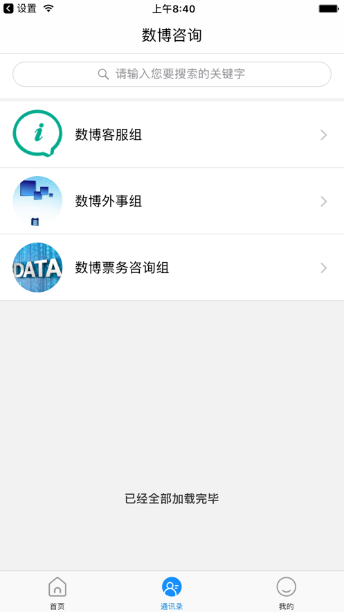 探网体育吧app下载_探网体育吧2021版下载v1.4 安卓版 运行截图3