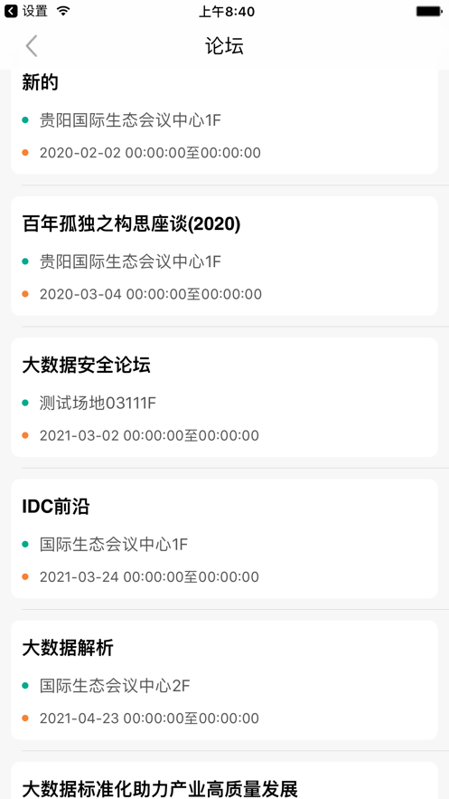 探网体育吧app下载_探网体育吧2021版下载v1.4 安卓版 运行截图2