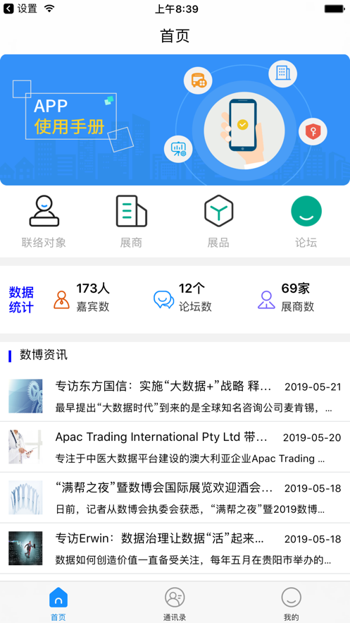 探网体育吧app下载_探网体育吧2021版下载v1.4 安卓版 运行截图1