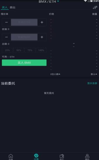 trtl乌龟币软件_trtl乌龟币最新版预约 安卓版 运行截图1