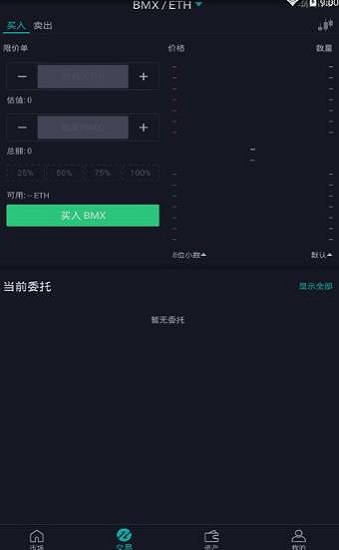 trtl乌龟币软件_trtl乌龟币最新版预约 安卓版 运行截图6