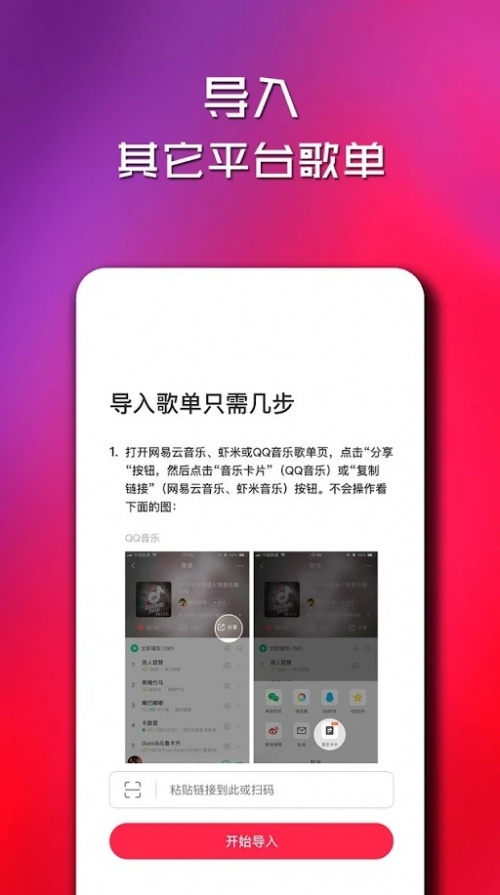 简单云音乐app下载_简单云音乐安卓版下载v2.0.2 安卓版 运行截图2