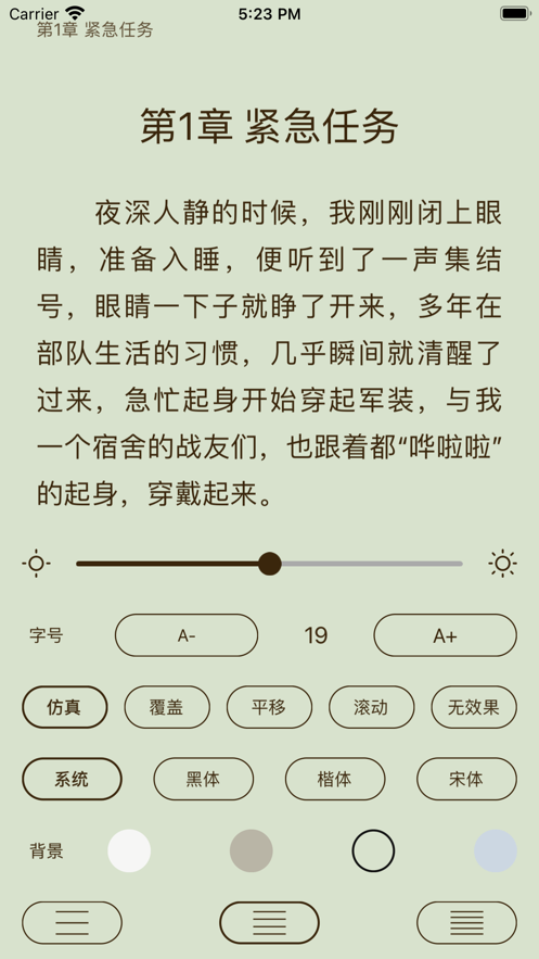 琅琊小说app下载_琅琊小说2021版下载v1.0 安卓版 运行截图3
