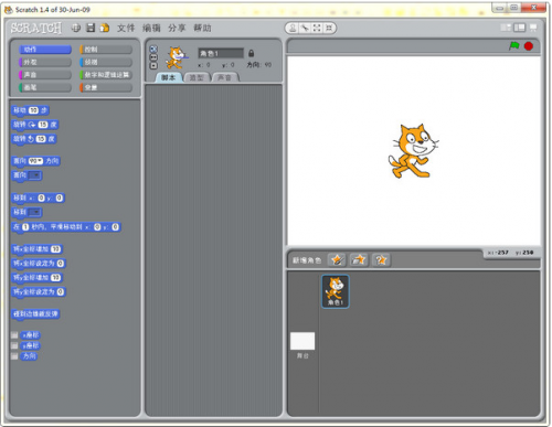 Scratch下载_Scratch(图形化编程软件)最新免费最新版v4.0 运行截图2