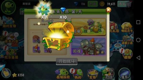 pvz2国际版9999破解版无限钻石金币-pvz2国际版无限内购-pvz2国际版9999破解版v2.4.84最新版2020 运行截图2