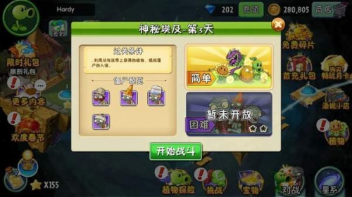 pvz2国际版9999破解版无限钻石金币-pvz2国际版无限内购-pvz2国际版9999破解版v2.4.84最新版2020 运行截图1