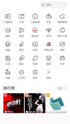 萱萱听书大全app下载_萱萱听书大全2021版下载v1.0 安卓版 运行截图1