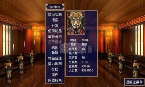 三国群英传2单机版下载-三国群英传2(安卓单机)手机版下载v2.5.1 运行截图1