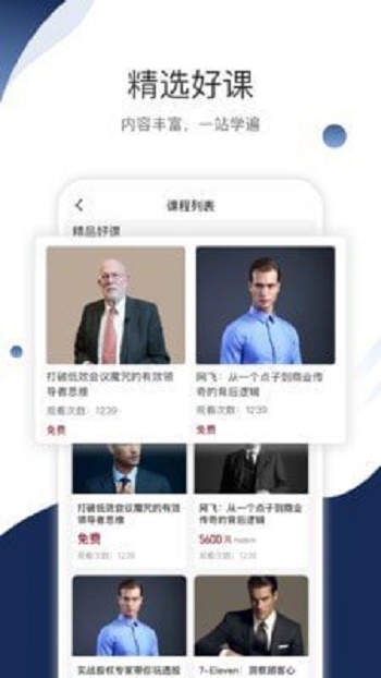 合响学app下载_合响学最新版下载v2.3.5 安卓版 运行截图2