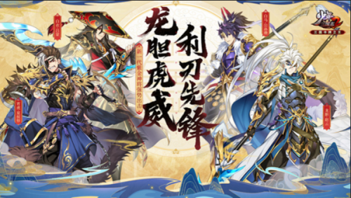 少年三国志2国际版最新下载-少年三国志2国际服安卓版下载v1.29.61