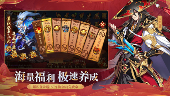 少年三国志2游戏小米版下载-少年三国志2小米渠道服下载v1.29.61