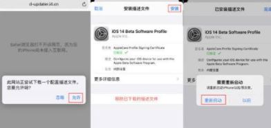 ios14.7Beta1如何快速升级 ios14.7Beta1描述文件下载方法