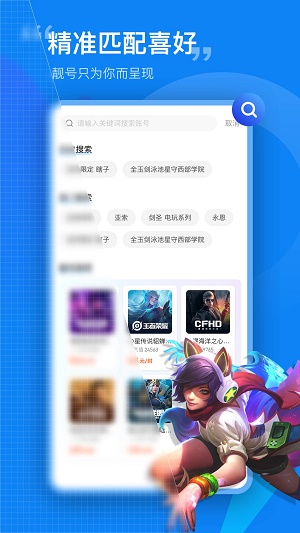 租号营地app下载_租号营地最新版下载v1.0.2 安卓版 运行截图3