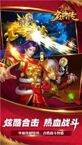 三国杀名将传满vip版下载-三国杀名将传满vip版无限元宝最新破解版v1.5.6 运行截图4