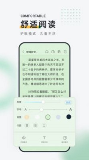 包包小说app下载_包包小说最新版下载v2.8.0 安卓版 运行截图1