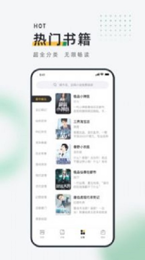 包包小说app下载_包包小说最新版下载v2.8.0 安卓版 运行截图3