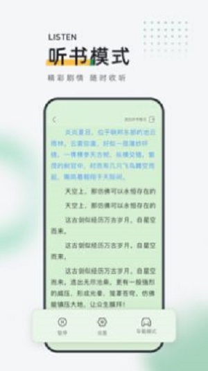 包包小说app下载_包包小说最新版下载v2.8.0 安卓版 运行截图2