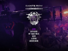 黑道圣徒3重制版汉化教程 Steam版汉化补丁分享[多图]