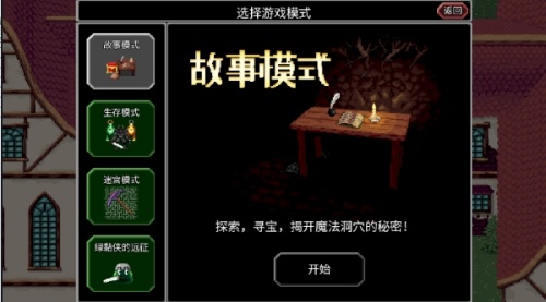 魔法洞穴2游戏汉化版下载-魔法洞穴2安卓中文版下载