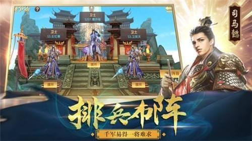 三国乱世霸王下载-三国乱世霸王手游(最新战略版)v1.89安卓下载 运行截图1