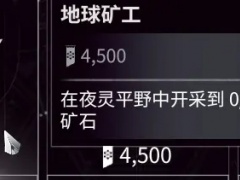 warframe午夜电波间歇3第17周任务及商店一览[多图]