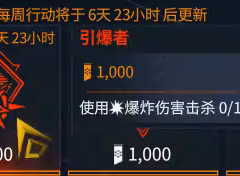 warframe星际战甲午夜电波间歇Ⅲ第十七周任务一览[多图]