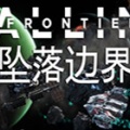 坠落边界游戏-坠落边界Falling Frontier中文版预约