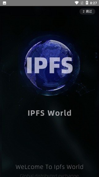 ipfs挖矿app下载_ipfs挖矿最新版下载v1.40.4 安卓版 运行截图3