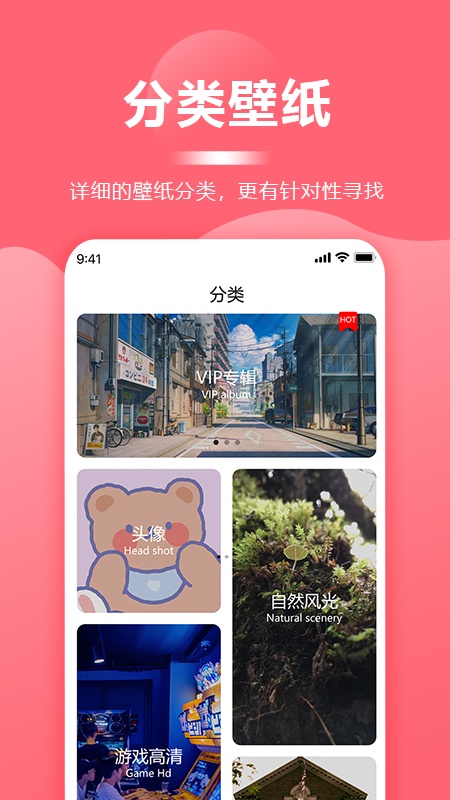 壁纸软件app下载_壁纸软件安卓版下载v1.1.0 安卓版 运行截图1