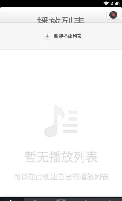 锤子音乐app下载_锤子音乐最新版下载v2.0 安卓版 运行截图3