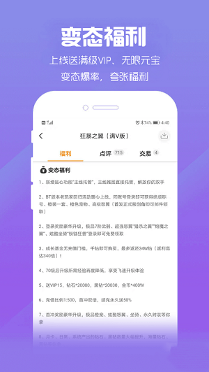 豆腐游戏盒子app下载_豆腐游戏盒子最新版下载v3.26.00 安卓版 运行截图2