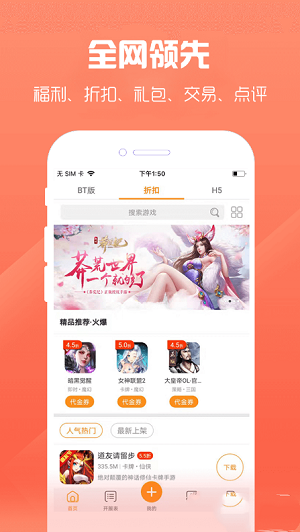 豆腐游戏盒子app下载_豆腐游戏盒子最新版下载v3.26.00 安卓版 运行截图3