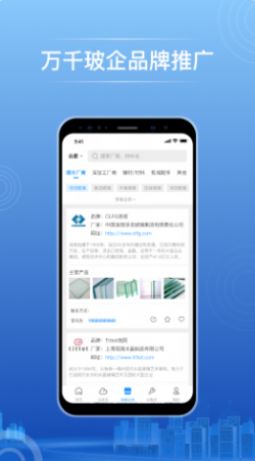 玻璃云网app下载_玻璃云网最新版下载v1.0 安卓版 运行截图1