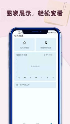 备忘录周记app下载_备忘录周记最新版下载v1.01.17 安卓版 运行截图2