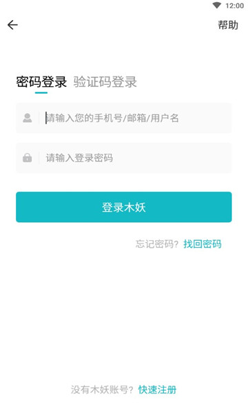 木妖游戏app下载_木妖游戏安卓版下载v2.0.0 安卓版 运行截图2