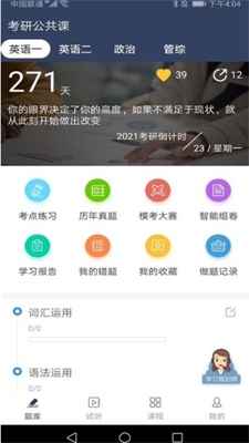 达成app下载_达成最新版下载v1.0 安卓版 运行截图2