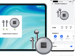 华为FreeBuds4和华为FreeBuds3哪款更好 想要高性价比就选它