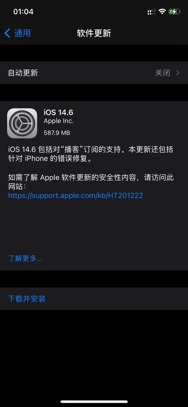 iOS 14.6系统更新了哪些内容 iOS14.6值得更新吗