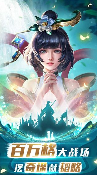 胡莱三国3无限元宝破解版下载-胡莱三国3手游无限内购版下载v10.8.2