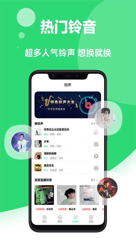 来电铃声制作app下载_来电铃声制作最新版下载v1.0 安卓版 运行截图3