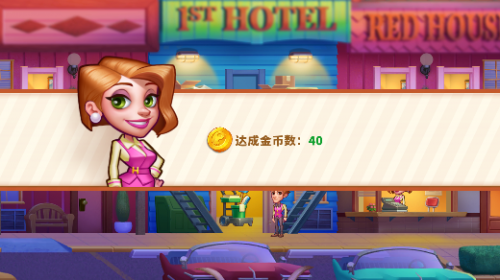 梦想酒店游戏最新版下载-梦想酒店安卓官方版下载