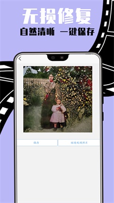 极简老照片修复app下载_极简老照片修复2021版下载v1.0.4 安卓版 运行截图4